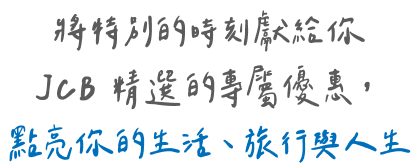 JCB Service Subtitle